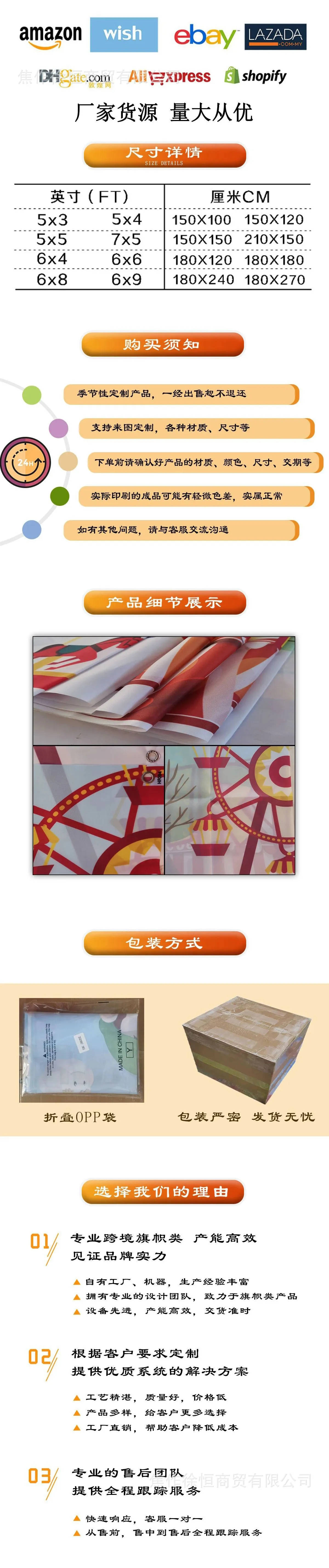 背景布详情页.jpg