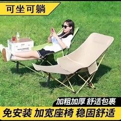 户外折叠四挡调节腿托款月亮椅高靠背便携钓鱼凳子午休椅沙滩躺椅
