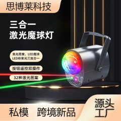 新商品クロスボーダー雰囲気レーザー光ミニ水晶魔球灯クリスマス投影灯カラフル回転ledステージライト