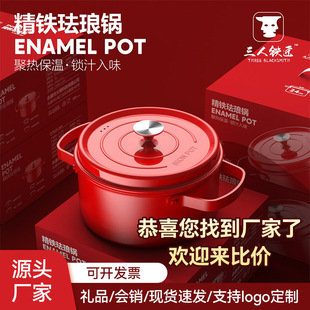 New Micro Pressure Pot Stew Pot Household Pot Thickened Enamel Pot Induction Cooker Gas General Gift Soup Pot Wholesale