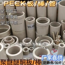���ڵ¹�peek�ܾ�����ͪpeek���͸��¼��˷��������PEEK�ܼӹ�