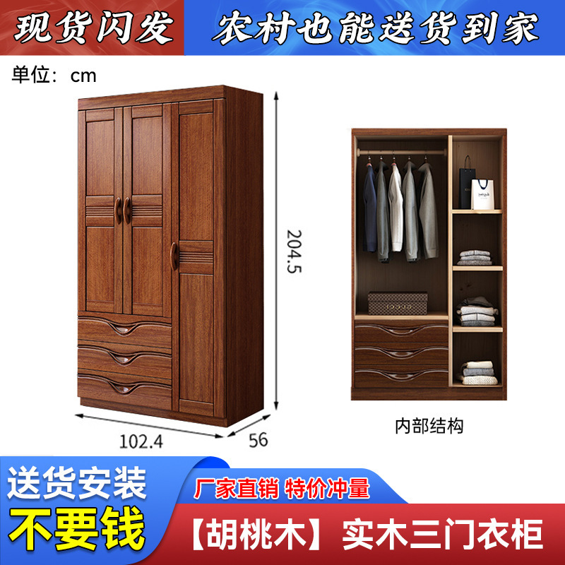 胡桃木实木衣柜中式小户型多层收纳储物大衣橱家用卧室全实木现代|undefined