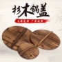 圆形碳化家用实木锅盖
