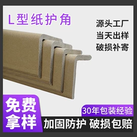 纸护角;纸筒、纸管;纸箱