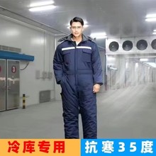 冬季带帽防寒连体工作服棉服加厚保暖冷库户外低温劳保棉袄棉衣