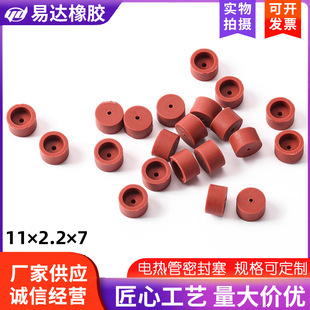 Factory 11*2.2*7 flat head electric heating tube sealing sleeve heating tube silicone plug high temperature round silicone cap wholesale
