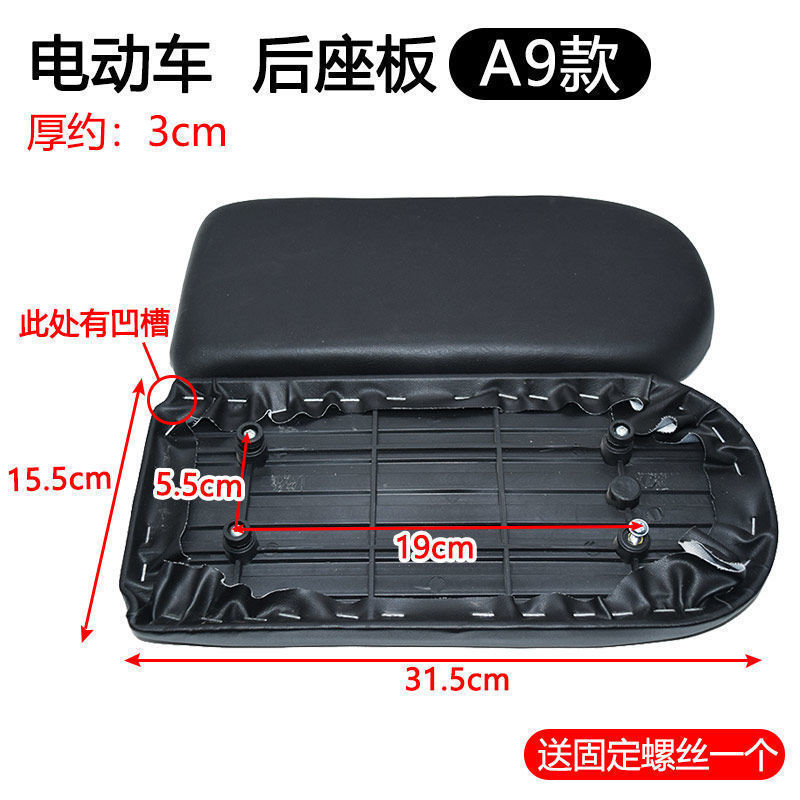 Cojín del asiento trasero de vehículo eléctrico, cojín del asiento trasero de batería universal, accesorio del asiento trasero de vehículo eléctrico