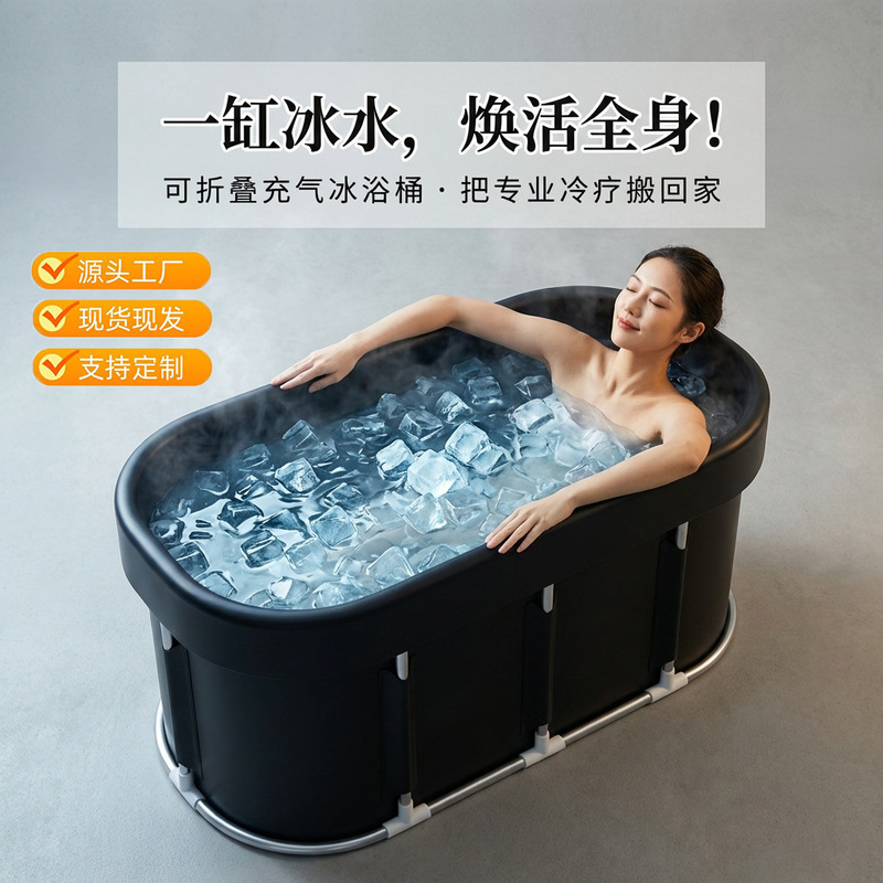 Cross-Border New Portable Folding Ice Bath Tub with Alloy Stand for Home Use, Inflatable Bath Tub Wholesale