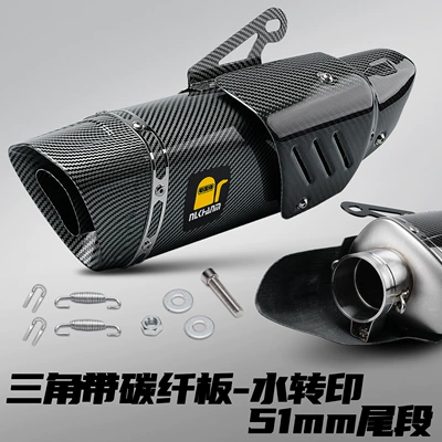 Motorcycle exhaust pipe Stainless Steel Tail Section 51mm - triangular-carbon-plate-water-transfer-printing