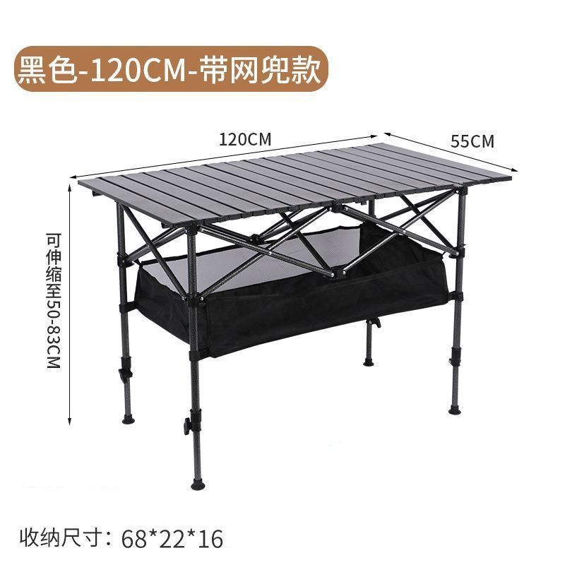 可升降户外折叠桌子加厚便携式露营野餐桌摆摊烧烤蛋卷桌桌椅套装|undefined