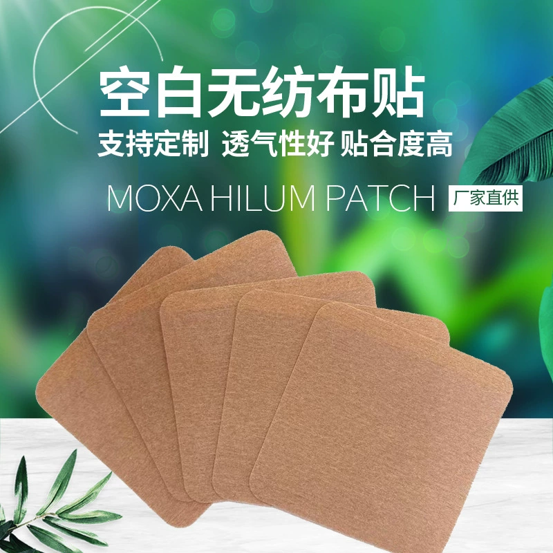 Одноразовый тканевый гипс с низкой аллергией, ткань для акупунктурной точки, трехкратный пластырь, пустой нетканый дышащий гипс, аппликация