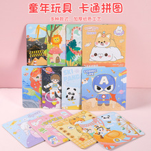 小号9片纸质儿童拼图玩具幼儿早教益智卡通动物交通工具认知批发