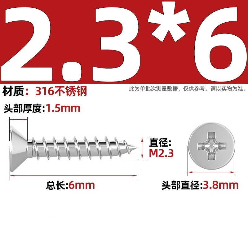 316ステンレス十字沈頭タッピングねじ延長平頭木ねじ2m 2.2m 2.6m 3m 3.5m 4m 5m 6|undefined