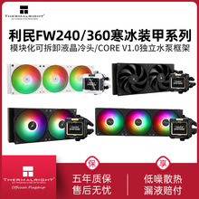 ����FW360����װ��ARGBˮ��ɢ����IPSҺ����ʾ��240һ��ʽɢ����