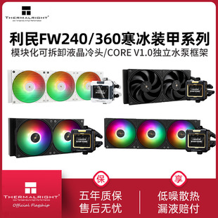 ����FW360�����b��ARGBˮ��ɢ����IPSҺ���@ʾ��240һ�wʽɢ����