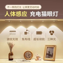 ✅猫眼智能LED无线人体感应充电山丘波纹氛围灯酒柜衣柜橱柜灯