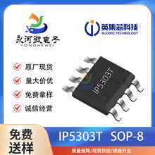 ӢоIP5303T IP5305 IP5305T IP5306 TWS늂}оƬIC