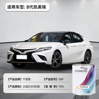 Avtomobil boyası, Suitable for Toyota Finished Paint - gac-toyota-8th-generation-camry-crystal-white-pearl-surface-089-1ljar-liquid-paint