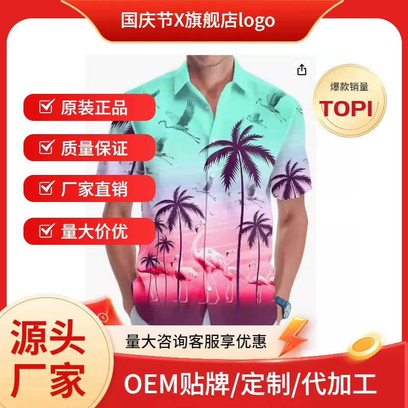 Гавайская рубашка трансграничная мужская летняя повседневная кокосовая пальма 3D с короткими рукавами топ пляжная мода источник завод