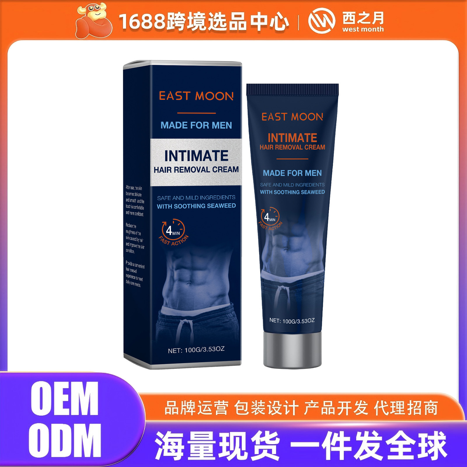 East Moon Moisturizing Care Cream Full Body Care Leaves No Dark Spots Moisturizing Gentle Refreshing Skin Care Cream