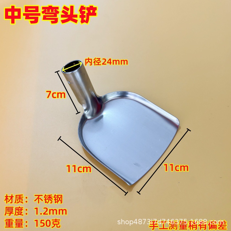 중간 팔꿈치 삽(손잡이 없음)