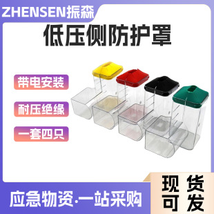 Can Be Charged Type Transparent Insulated Transformer Low Voltage Side Insulating Protective Cover Transformer Low Voltage Side Protective Cover