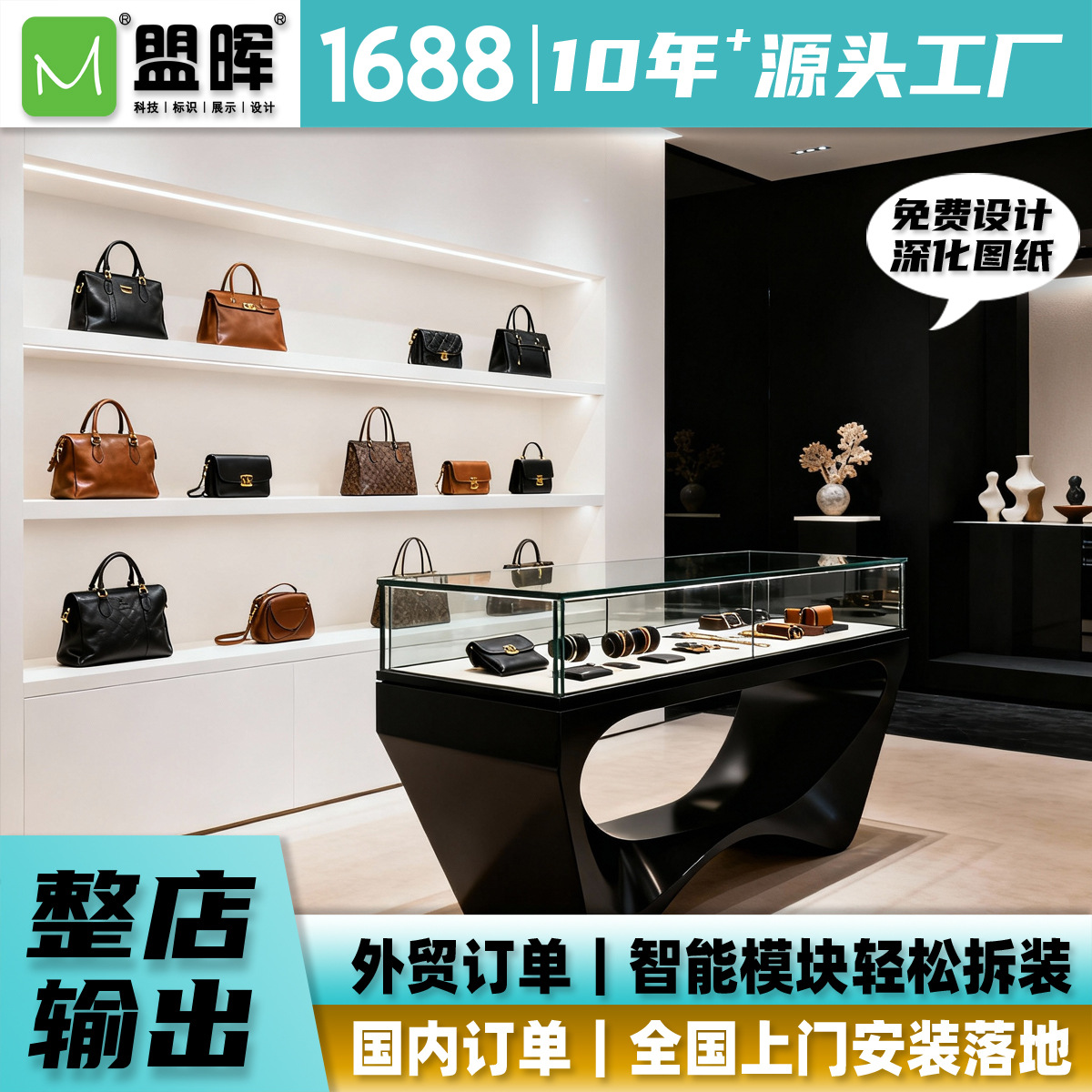 现代轻奢商场街铺奢侈品店异形包包玻璃展台展示柜定制源头工厂