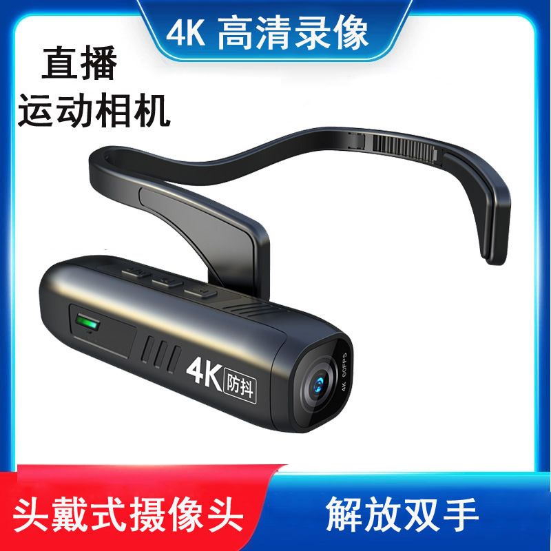 4K High-Definition Head-Mounted Camera Outdoor Sports Live Broadcast Anti-Shake Night Vision Recorder 8K Head-Mounted Camera