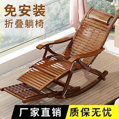折叠躺椅摇摇椅子休闲懒人午休竹木躺椅阳台家用成人靠背逍遥椅子