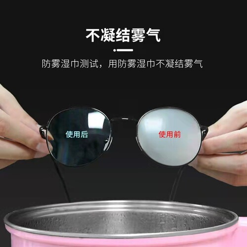 Jie Zhiliangpin anti-fog wipes disposable lens wipes screen lens rearview mirror glasses anti-fog cleaning paper