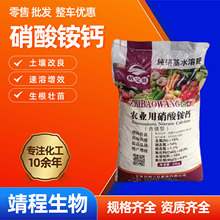 硝酸铵钙农用大棚养殖水溶性钙肥氮肥营养液补钙防裂果硝酸铵钙