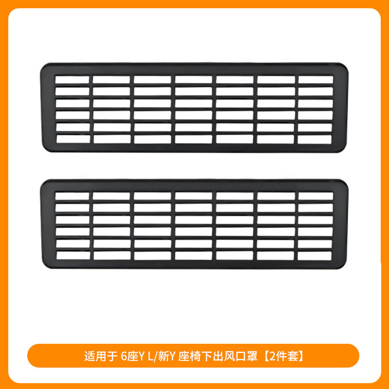 适用焕新6座modelyl特斯拉脚垫车门储物盒水杯架挂钩后备箱垫批发|undefined
