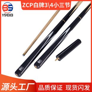 Billiard Cue Small Head Black 8 Cue 3/4 American Billiard Cue British Snooker Cue Classic Black Eight Weighted Cue