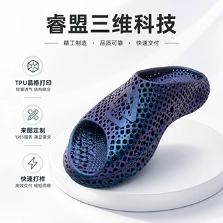 3d打印软胶定制拖鞋休闲鞋运动鞋跑鞋树脂加工打样小批量生产
