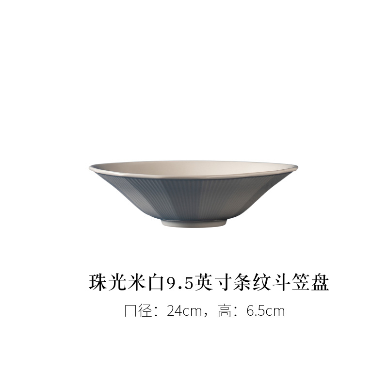 진주빛 오프화이트 9inch 스트라이프 모자 플레이트