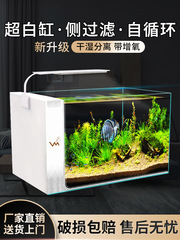 サイドフィルター水槽新しい超白色ガラス造園小さなリビングルーム家庭用生態水族館怠惰な自己循環水交換なし