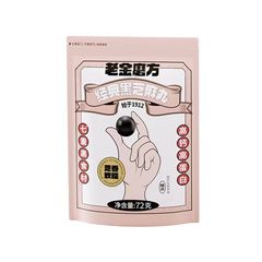 老金磨方&食遊記 多種フレーバー黒胡麻丸 携帯用72gお試しパック 健康スナック