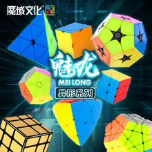 魔域魅龙异形魔方 三阶金字塔斜转SQ1粽子镜面五魔方3阶异型玩具