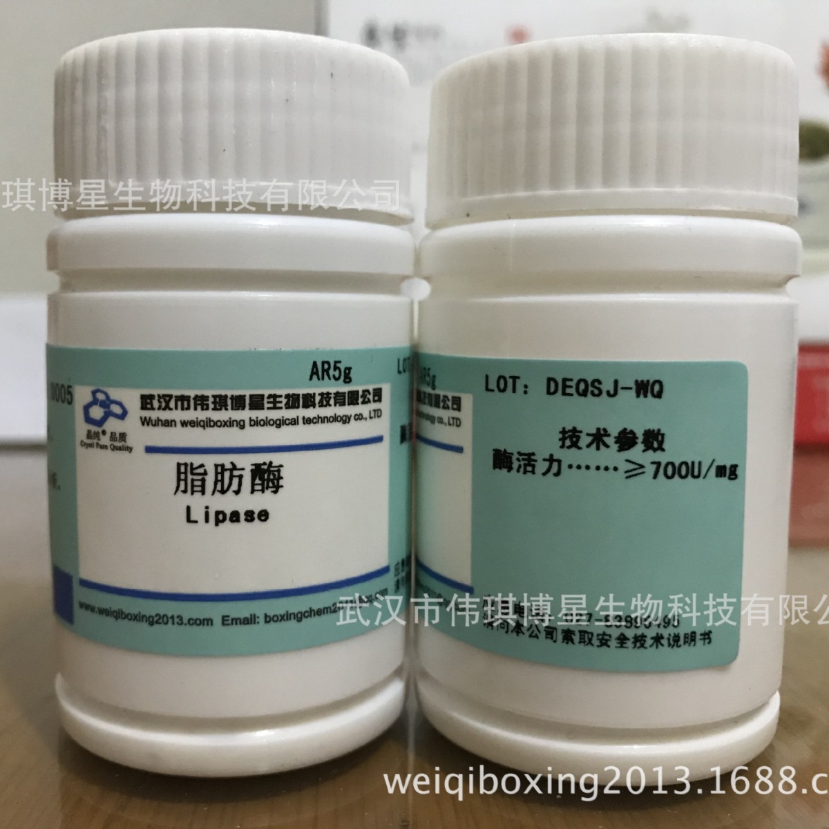 脂肪酶试剂≥700U/mg  淀粉酶≥1.5U/mg  用于食品中维生素K测定