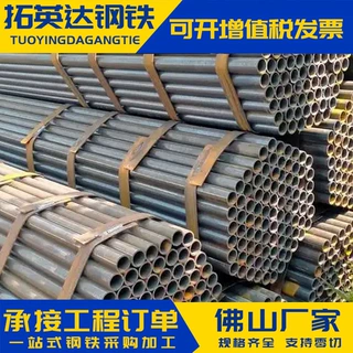 珠三角建筑施工直缝焊管Q19548*3.25可定尺切割支持定制焊接圆管