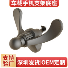 圆形空调风口车载手机架y型支架底座17mm通用球头手机架挂钩夹