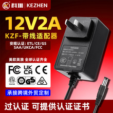 12V2A�Դ�m�������^ȫ��3C/UL�J�C �O����LED����Xϴ�C