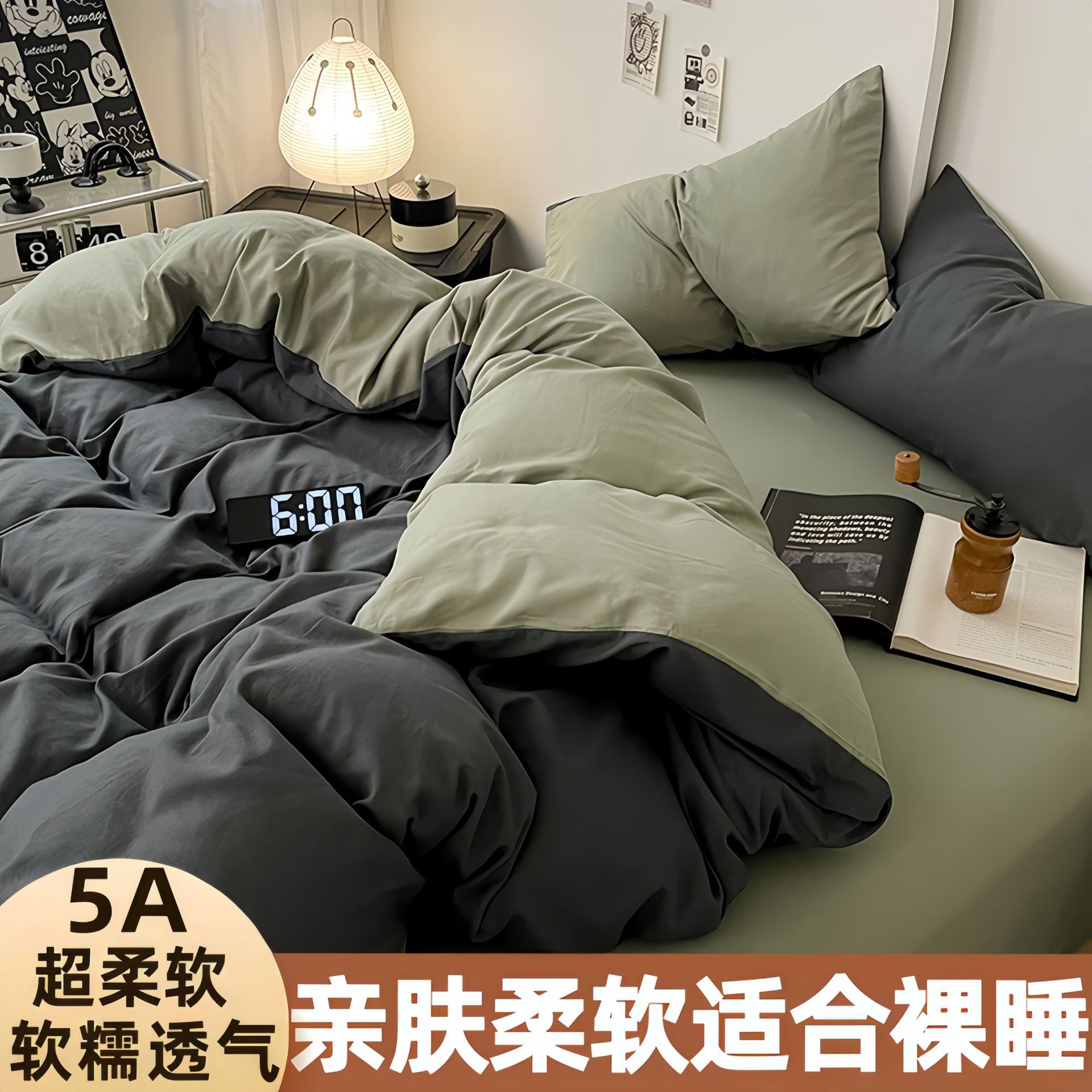 深灰抹茶【亲肤柔软-A类裸睡】 / 1.2米床三件套【正品质量- 不起球不掉色】【被套1.5米x2米，床单1.6米x2.0米枕套1】