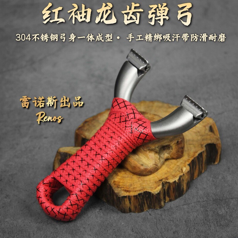 304 ステンレス鋼高速プレスフラットレザースリングショット屋外ステンレス鋼競争スリングショット売れ筋スリングショット供給裸弓卸売|undefined