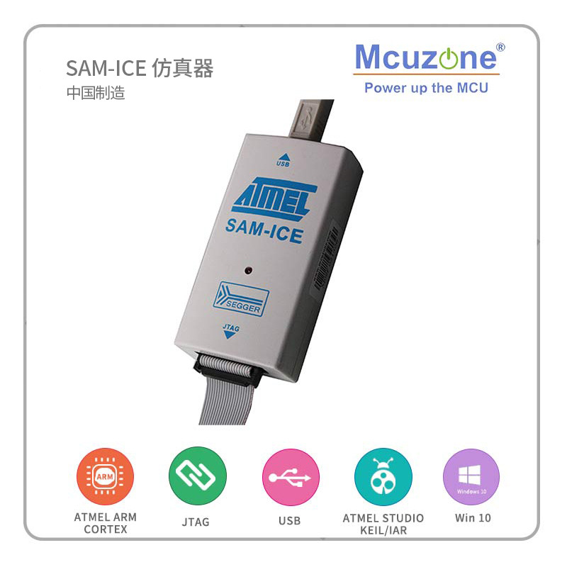 增强型 AT91 SAM-ICE 仿真器 ATMEL STUDIO SAM ICE JTAG