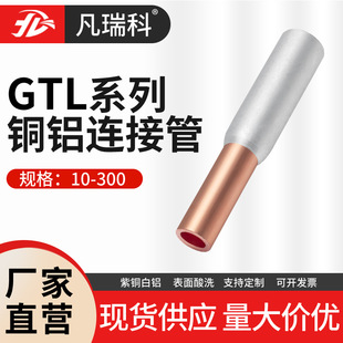 �~�X�B�ӹ�GTL-6 16 50 95ƽ����|�׹��^�ɽӾ����ӽӾ��܌����^