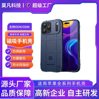 跨境适用新款16promax手机壳苹果15手机防摔肤感黑色17pm手机壳
