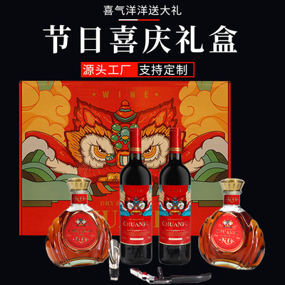 厂家批发虎年新年年货礼盒川富干红葡萄酒诺迪XO白兰地红酒750ml