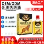 定制金虎跌打药活络油