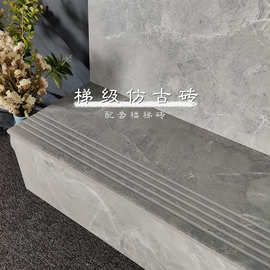 出租房商铺工程专用300X300梯级300X600梯级仿古砖配套楼梯